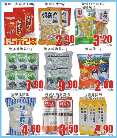 食品百货特惠，尽享悠品食光
